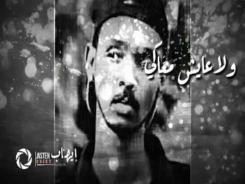 محمود عبد العزيز ما مقدور اسيبك ولا عايش معاكي