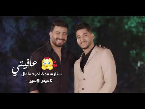 عافيتي عافيتي يانسمه فاتت بريتي احبك يابعد بيتي