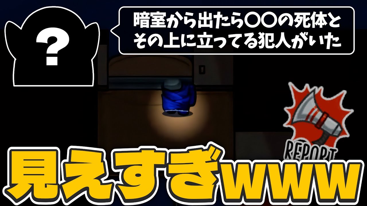 あれぇ？停電中なのによく見えてるざますね？www→→→クルーからのツッコミがとまらんwww【高田村AmongUs】