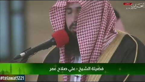 سورة الفجر الشيخ علي صلاح عمر