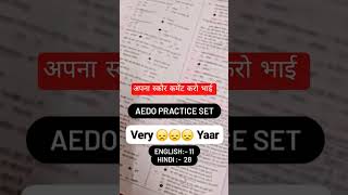 AEDO PRACTICE SET ।। BPSC EXAM #bpsc #aedo #exam