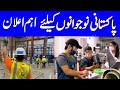 Good news for pakistani engineers | Huawei to Train 300,000 youth in AI, Cloud & Digital Skills