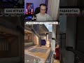 #valorant #валорант #valorantclips #валорантмоменты #валорантмемы #valorantradiantaim #twitch