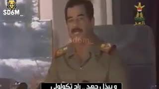 كلام صدام حسين طاقة الانسان ماتخلص