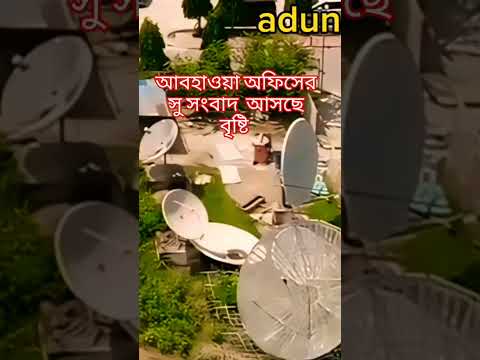 হবে কি বৃষ্টি 💦💭💨💥#water💭#rain #sky💥💨#news #temperature #bangladesh