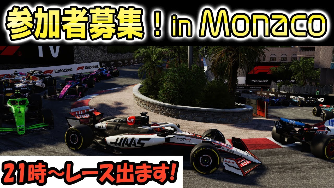 【F125】物議を醸した特殊ルール...ゲームではいまだ健在2ストップ 50％レースinモナコ！#shorts #F125