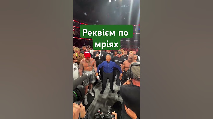 16 листопада 2024 р Джейк Пол переміг Майка Тайсона