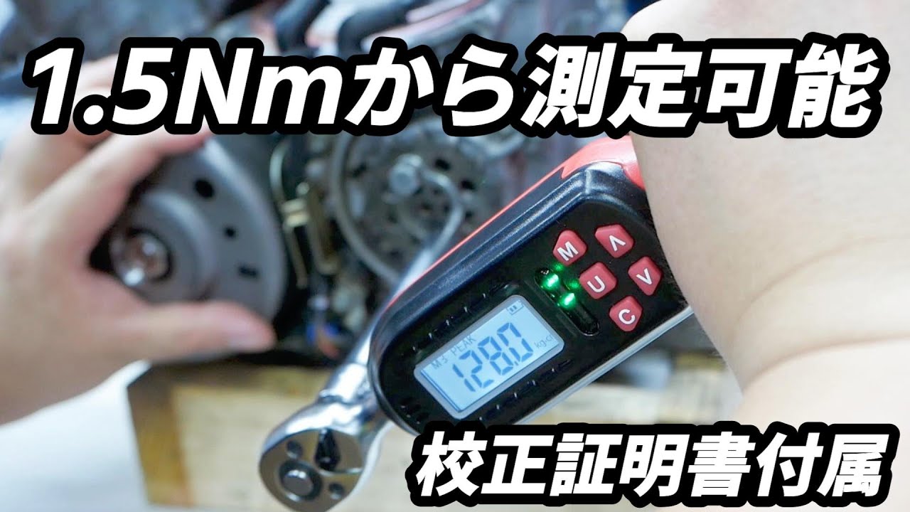 Leolee デジタルトルクレンチ 10-200Nm(12.7mm)（楽天市場】ト  