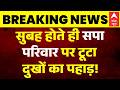 Prateek Yadav Death News : Akhilesh के छोटे भाई प्रतिक यादव का निधन ! | Aparna Yadav | Lucknow