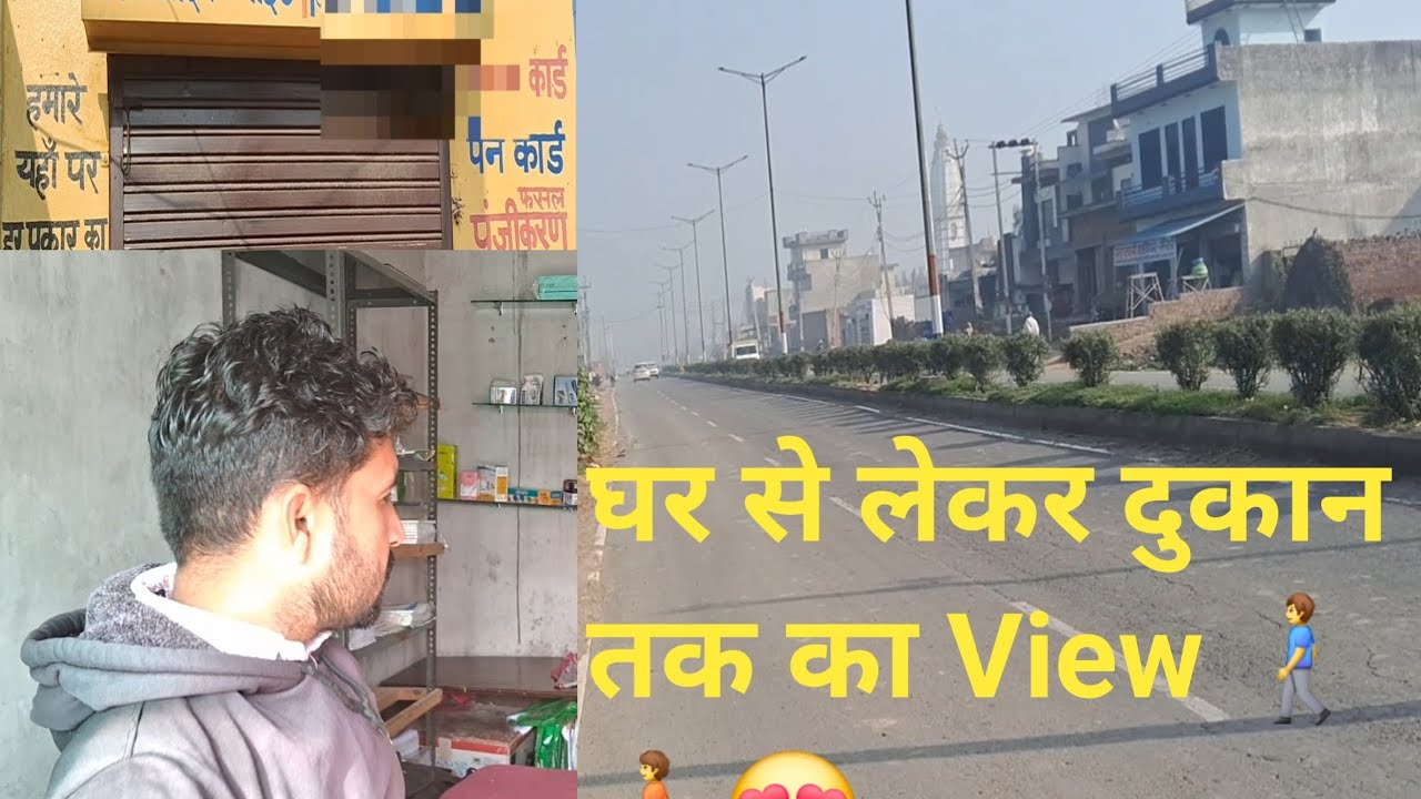 Vlog From Home To Shop || घर से दुकान तक || #Stupid_Munde