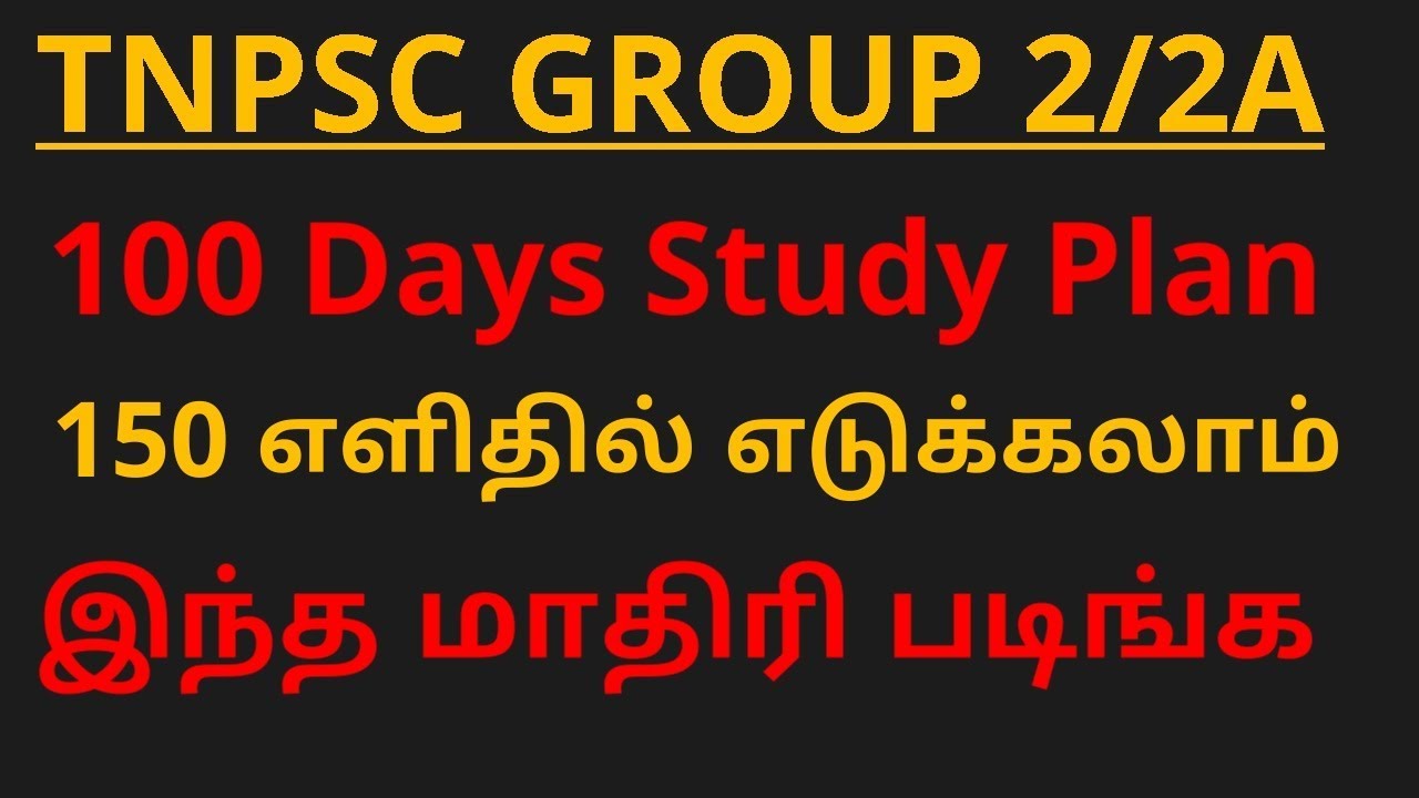 tnpsc group 2 100 days study plan - YouTube