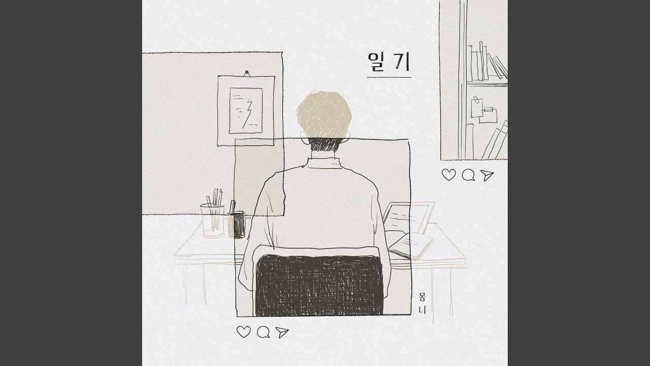 Diary (2025) (일기 (2025)) adlı videoyu YouTube'da izle Diary (2025) (일기 (2025)) adlı videoyu YouTube'da izle