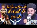 Yateem Bacheon Ka Waqia یتیم بچوں کا دکھ Allama Zahid Nadeem Sultani Yateem Bacheon Ka Waqia یتیم بچوں کا دکھ Allama Zahid Nadeem Sultani