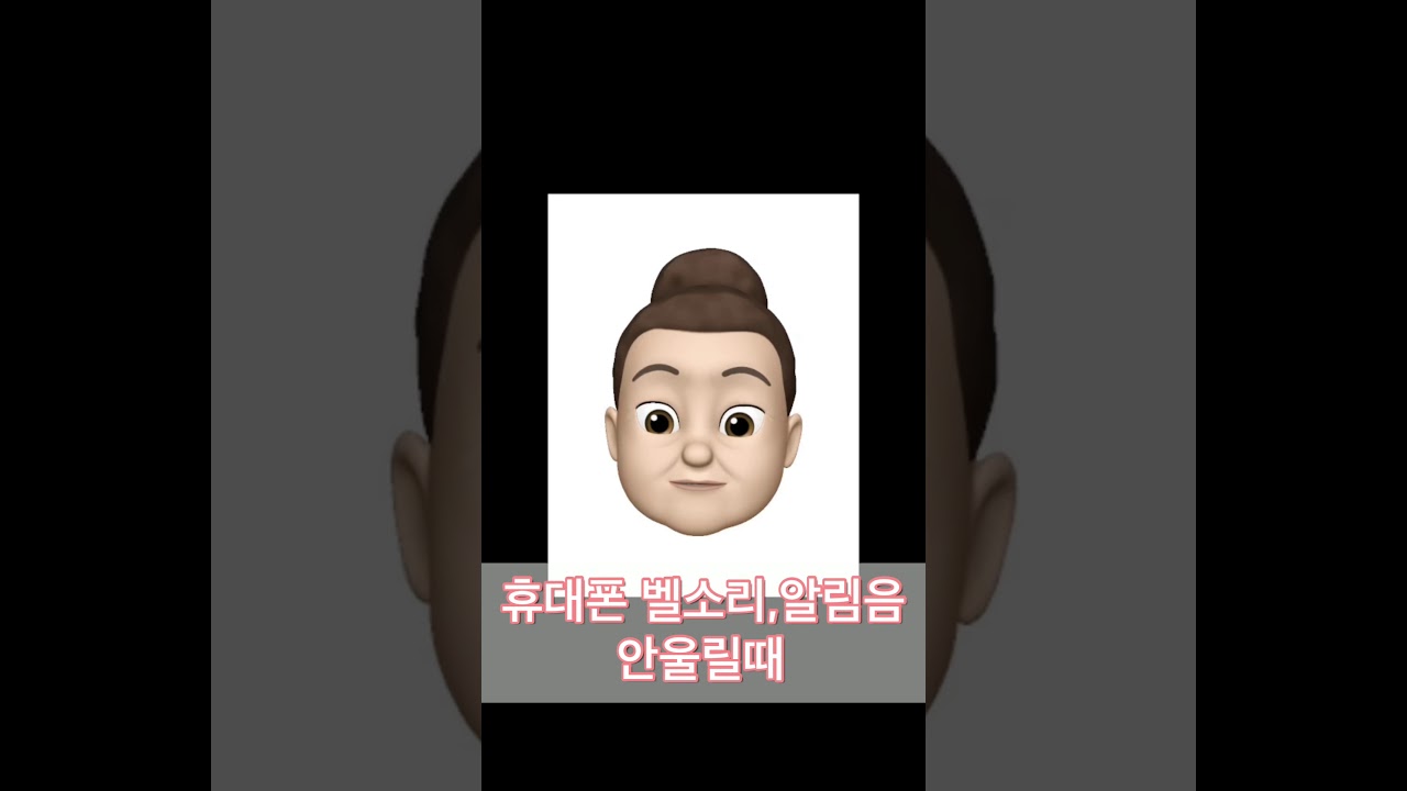 휴대폰 벨소리 와 알림음이 울리지 않을때 확인해보세요^^