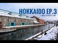冬天不自駕北海道! 吃不到起司蛋糕的小樽 & 遠得要命的北海道戀人公園| 2020 Travel Vlog Hokkaidō ep 3