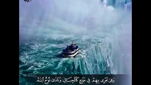 المنشاوي وتلاوة رائعة {وهي تجري بهم في موج كالجبال}