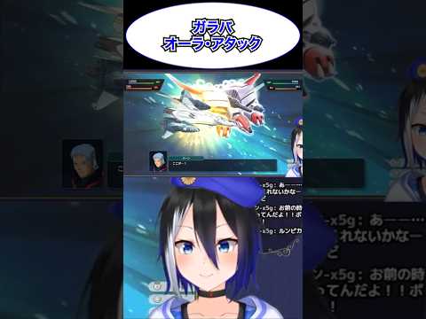 [スパロボY切り抜き]怨念から解放されたバーン！ #ryulive #蒼依リュウ #VTuber #ダンバイン #スパロボ #スーパーロボット大戦 #バーン #shorts #バズれ