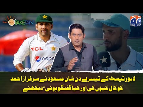 Shan Masood Ne Sarfaraz Ahmed Ko Call Kyu Ki Lahore Test Ke Teesre Din Ka Hidden Scene Samne Aa Gay