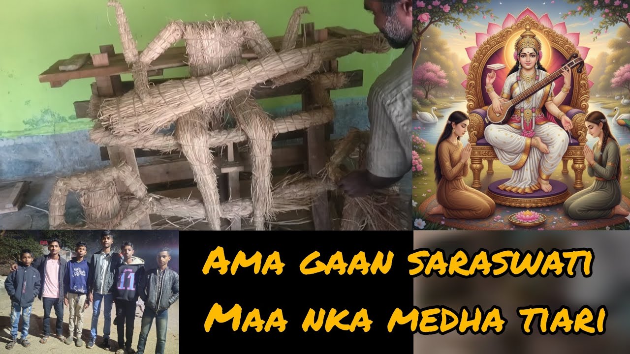 ଆମ ସାହି ର ମେଢ଼ | ମା ସରସ୍ବତୀ ଙ୍କ ର ମୂର୍ତ୍ତି ତିଆରି | ଆଜି ଛଣ ବନ୍ଧା ହେଲା |