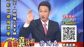 20160822 2330 翁鴻堯 富翁堯錢樹