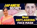 BEST DIY JAPANESE ANTI-AGING FACE MASK/ Brightens Skin, Removes Tan, Dark Spots #antiaging #facepack