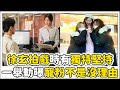 徐玄拍攝《解禁男女》一舉動曝寵粉不是沒有理由