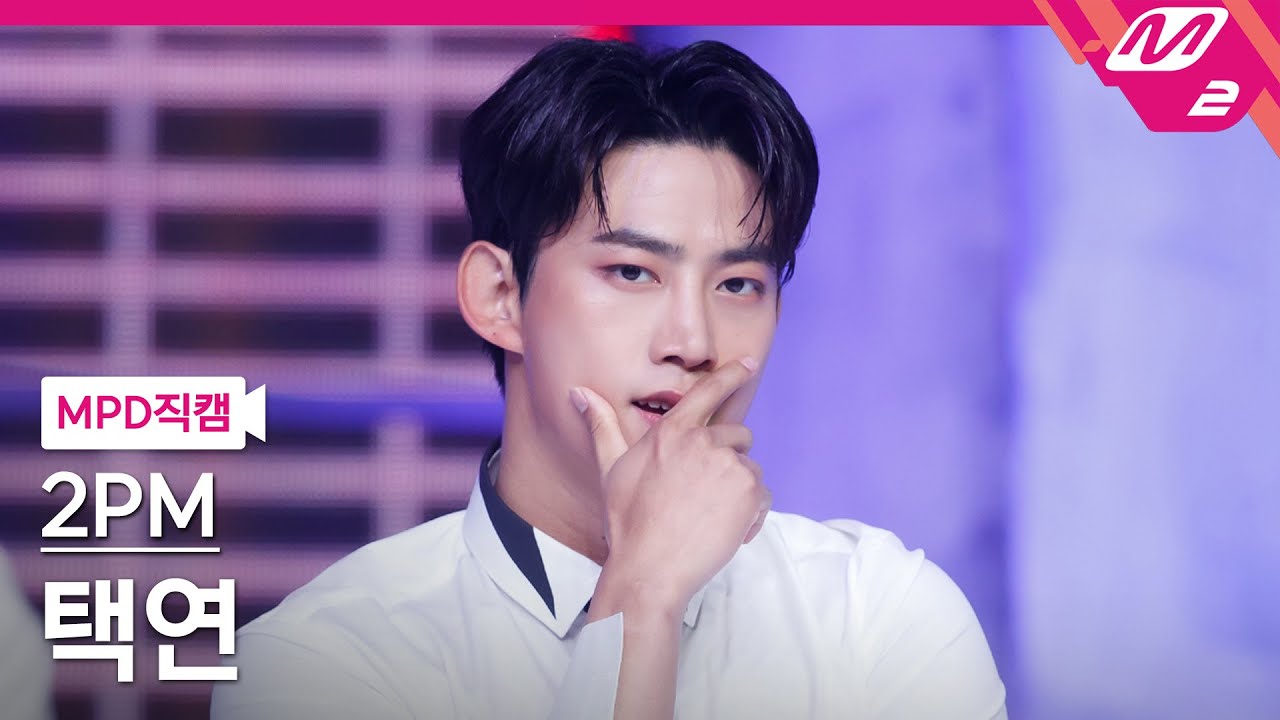 [MPD직캠] 투피엠 택연 직캠 4K '해야 해(Make it)' (2PM TAECYEON FanCam) | @MCOUNTDOWN_2021.7.1
