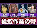 【Quarantine Zone: The Last Check】ゆっくり鬱ゲー解説【クアランティンゾーン ザラストチェック】