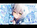 【初配信】初めまして！炉なるです！！【＃セルフ受肉 ＃炉なる初配信】