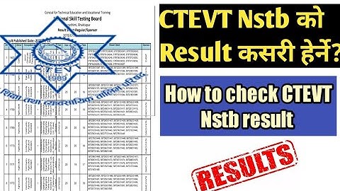 Ctevt skill test को result कसरी हेर्ने? ctevt result/how to check ctevt results/result Herne tarika