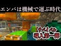 エンダーパール高速運搬型ワープ装置(A拠点↔B拠点 【互いに可能】) 【マイクラ統合版 1.20】プロジェクト第一弾 ついに始動