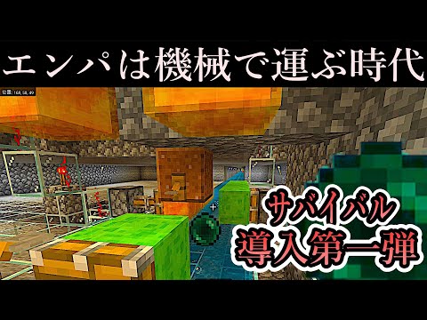 エンダーパール高速運搬型ワープ装置（A拠点↔B拠点  【互いに可能】） 【マイクラ統合版 1.20】プロジェクト第一弾　ついに始動