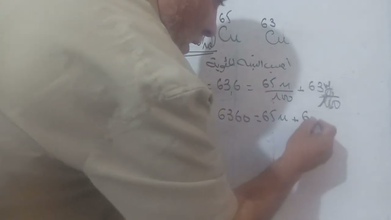 كيفية حساب الكتلة المولية والنسب المئوية للنظائر