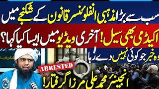 Engineer Muhammad Ali Mirza arrested in Jhelum by Police