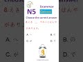 JLPT N5 Grammar Practice Test 🏆 Only True Beginners Can Pass!