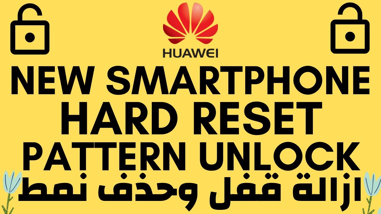 HOW TO HARD RESET HUAWEI NEW SMARTPHONE FACTORY RESET PASSWORD UNLOCK هواوي ازالة قفل وحذف