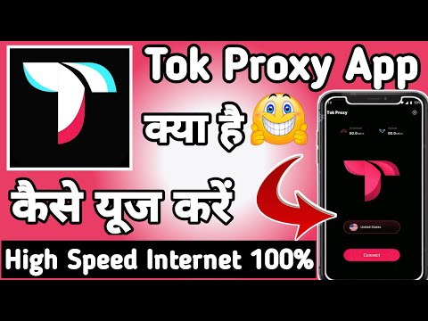 Video: Apakah KProxy?