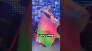 ♦️💃보아품바님 춤솜씨 감상하세요