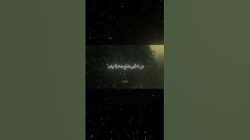 سورة البقرة|255|القارئ:#محمد_اللحيدان #قران #quran #راحة_نفسية #قران_كريم  #تلاوة_هادئة #تلاوة_خاشعة