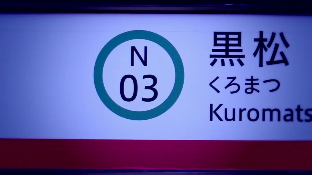 伊達の国のNambokuns 【不思議の国のEvans × 仙台市地下鉄南北線】