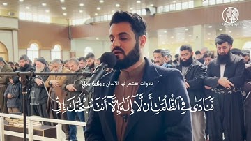 سورة الأنبياء لشيخ رعد الكردي