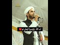 Allah🕋🕋 Ki Tareef😱😱#shortsfeed #shortsvideo #shorts