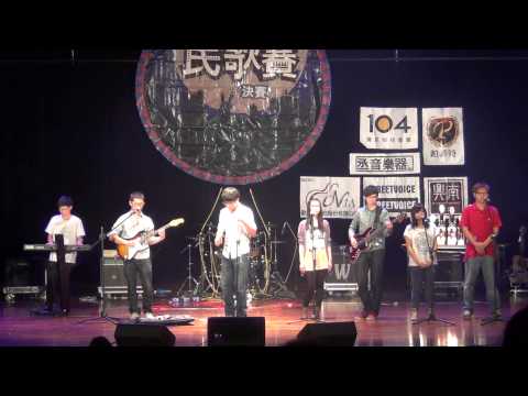 第33屆成大民歌賽決賽 創作02組 Blues for you