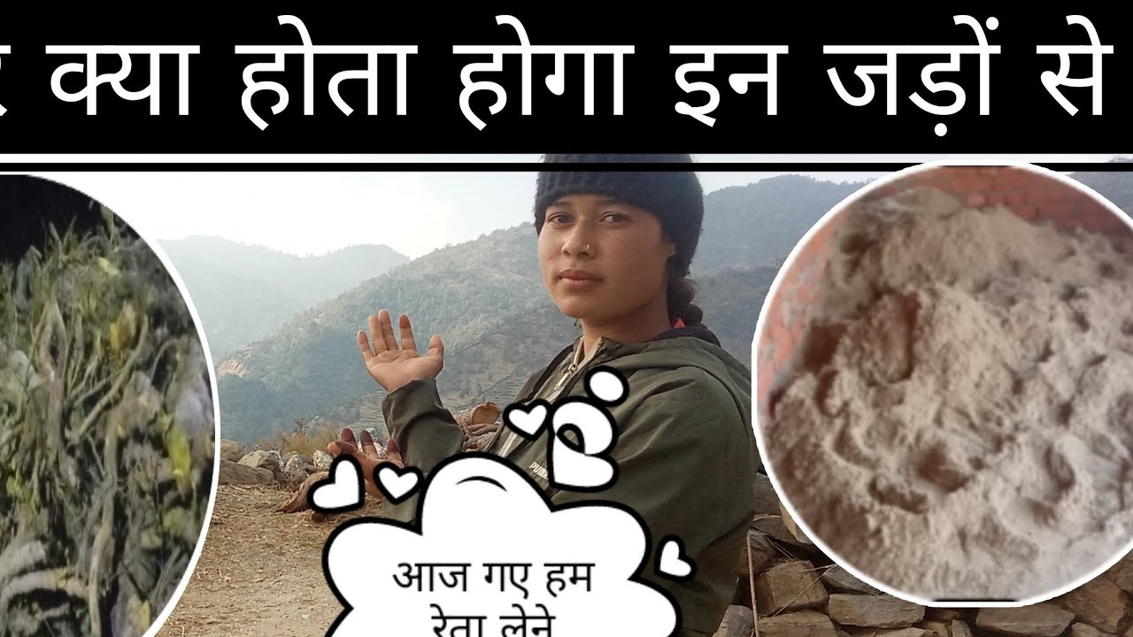 आज बहुत दिनों बाद गए हम रेता लेने #phadilifestyle 