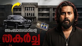 Rise & Fall of Hindustan Motors | The Story of Ambassador in Malayalam | joefostory