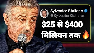 जो रातों में रोता था, आज हॉलीवुड का लेजेंड है | Sylvester Stallone Ki Kahani