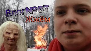 Vlog №67 Мнение о фильме 