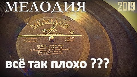 Околомузыкальный № 1. Анна Герман . 2019 виниловая пластинка фирмы "Мелодия"