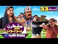 Mashkiran Jo Goth EP 33 | Sindh TV Soap Serial | HD 1080p |  SindhTVHD Drama