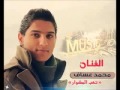 تعب المشوار - محمد عساف - Arab Idol 2